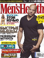 Mens Health Украина 2009 07-08 страница 1 читать онлайн